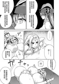 [Ido no Soko (Kei-kun)] Majo no Rakujitsu 2 -Kagyaku- [Chinese] [贝尔西行寺个人汉化]