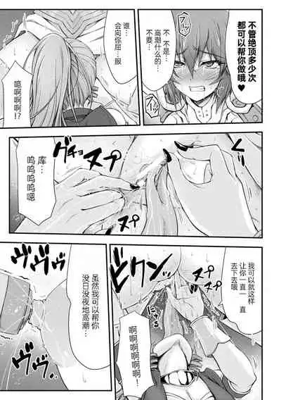 Thunder Clasp! THE COMIC Ingoku no Shitenshi 3