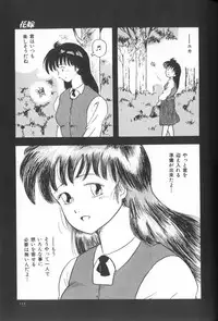 [Anthology] Himitsu no Chikashitsu Vol.1