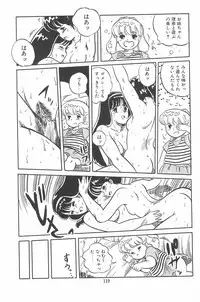 [Tomozawa Shou, Mia, DEME] Omase ni ♥ Oidemase!