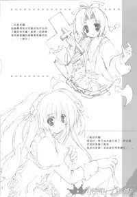 [Gekka Hikou (Asuna)] ANGEL ARMS [Chinese]
