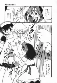 [DASH] Kanchou Shoujo - Enema Girl