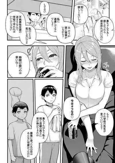 COMIC Grape Vol. 75