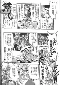 [Ataka Atsushi] Victory Wave 2