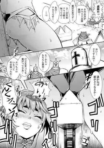 Isekai Musume to no Kousetsu Series 1