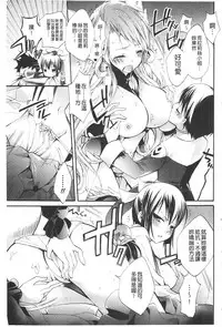 [Cotoji] Seinaru Suzu no Naku Sekai | 神聖的鈴聲響起的世界 [Chinese]