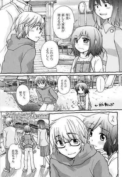 Hatsukoi - one's first love