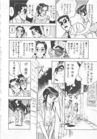 [Momoyama Jirou] Abunai Reiko Sensei 3