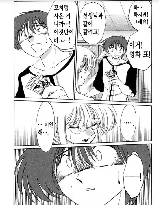 Takatsuki Jokyouju no Inbi na Hibi 5