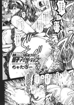 Nami SOS! 5 Girls - Before - Keiko 007-013