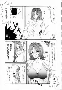 [Ikoma Ippei] Nie no Kakei