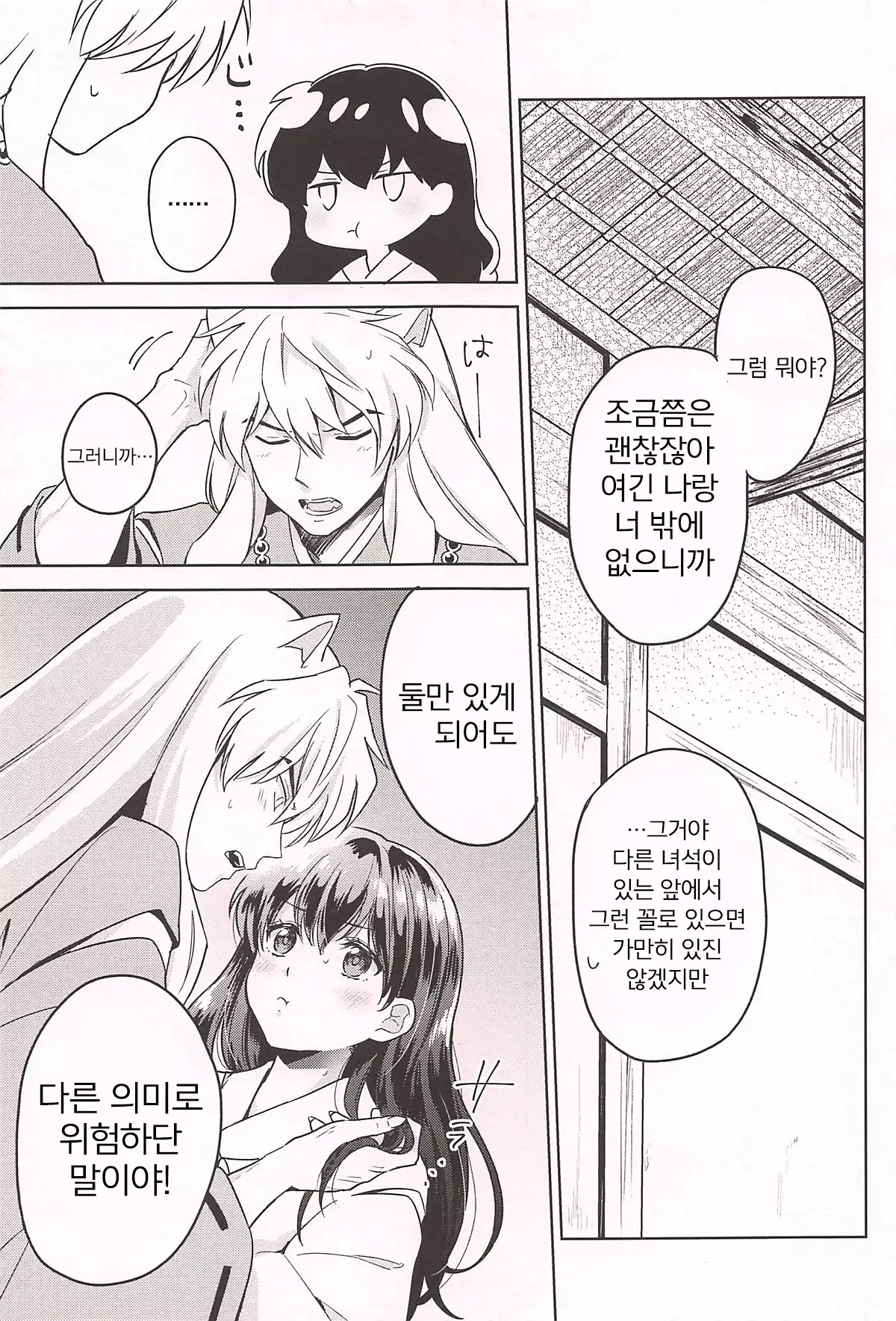 HOT Motto | HOT 좀 더♡