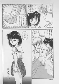 [Dai 25 Hohei Shidan] ABC wa Ikenai Jugyou!