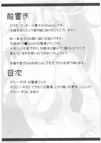 [Macchina Heavy Industries (raikoh)] Ryoujoku no Ariahan (Dragon Quest III)