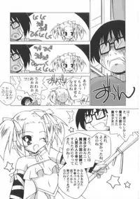 [Katsumata Kazuki]Chicchai ko Shijou Shugi