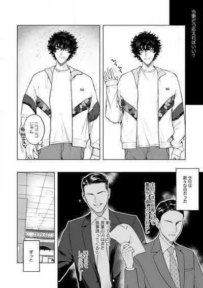 Kuzudakedo... Dekiai. Osananajimi no Honki ga Yabai 1-6