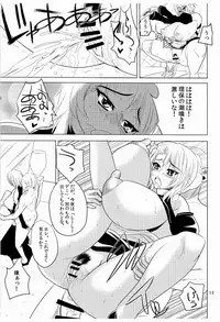 (COMIC1☆4) [Kancho Hatto (Wakatsuki)] Kanpai Make Love (Dream C Club)