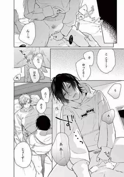 Junjou de Nani ga Warui - What's wrong with being innocent?