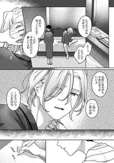 Comic Ananga-Ranga Vol 104