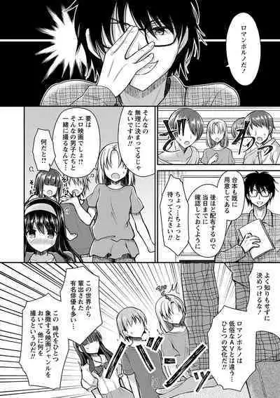 Dare ni mo Ienai Kyoudai Soukan FANZA Gentei Tokusouban