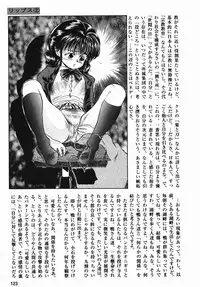 [Kamayan] Chiisana Ikimono