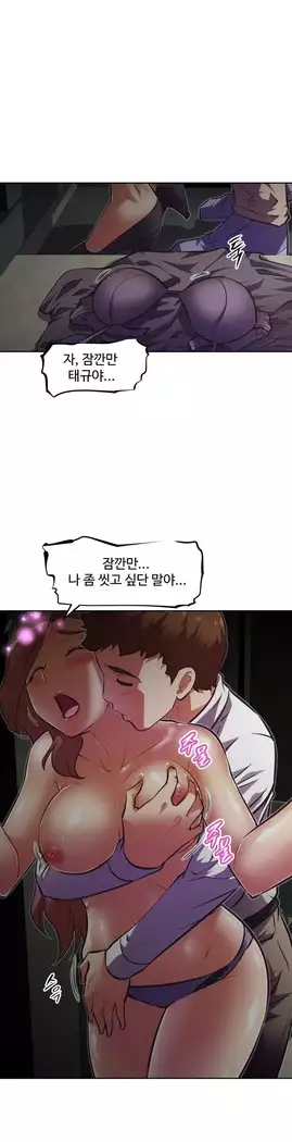 Brawling Go Ch.53-65