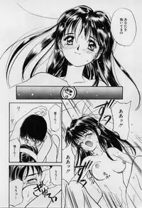 [Tanaka Yutaka] First Kiss