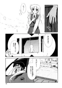 [Ditama Bow] Super Love Potion