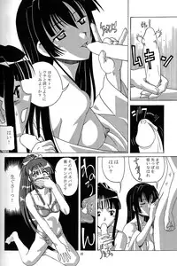 [AB NORMAL (NEW AB)] Aido 25 Ane Imouto (Love Hina)