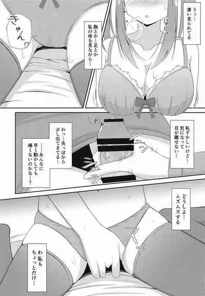 Chieri-chan Koi Shitemasu!! Part 3