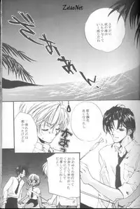 Heaven's Drive (Yami no Matsuei)