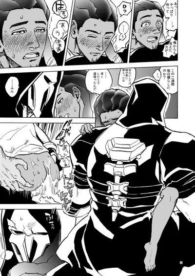 [◼️] The Frog In The Well (Overwatch) [Digital]