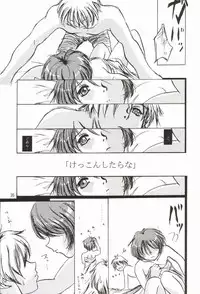 (SC20) [D-heaven (Amanogami Dai)] Risoraba (Sister Princess)