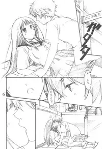 (C82) [Ikibata 49ers (Nishiki Yoshimune)] Eru's Cream (Hyouka)