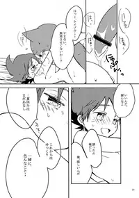 (C92) [cokot (Keimi)] Natsuyasumi wa Nagai kara, (Youkai Watch)