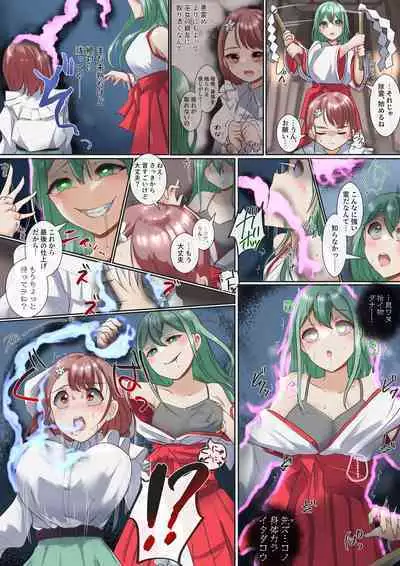 Rim Shien Site Back Number