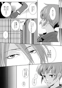 (SPARK10) [7menzippo (Kamishima Akira)] 7men_Re_PP4 (Psycho Pass)