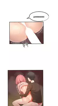 [Mx2J] Hari Dormitory Ch.0-30 (English) (Ongoing)