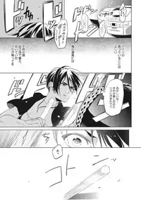 [AKAHOSHI Jake] Otona Maigo