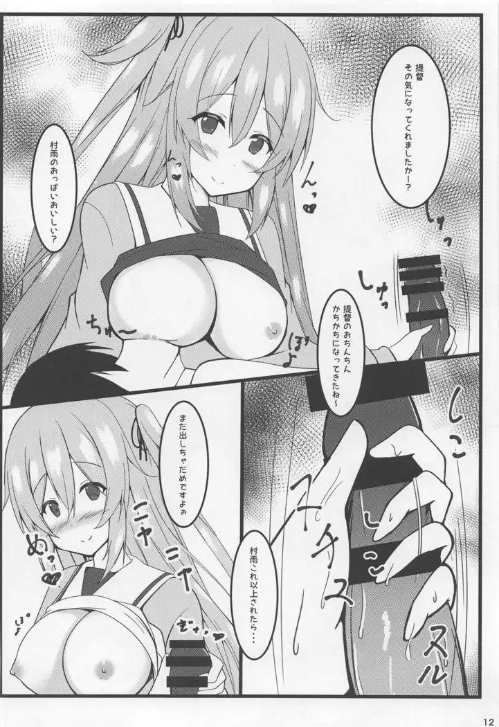 Tsukiyomi Utau Sanbankan