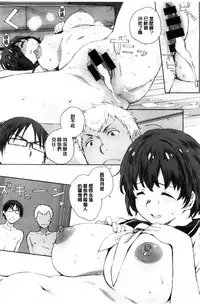 [Arai Kei] Houkago Initiation [Chinese]