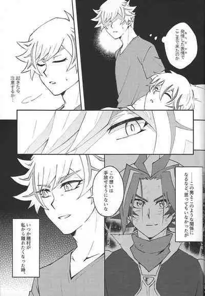 Yaritai Mori no Toshigoro nanode