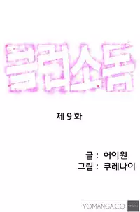 [Kurenai] Club Sodom Ch.1-10 (English) (Ongoing)