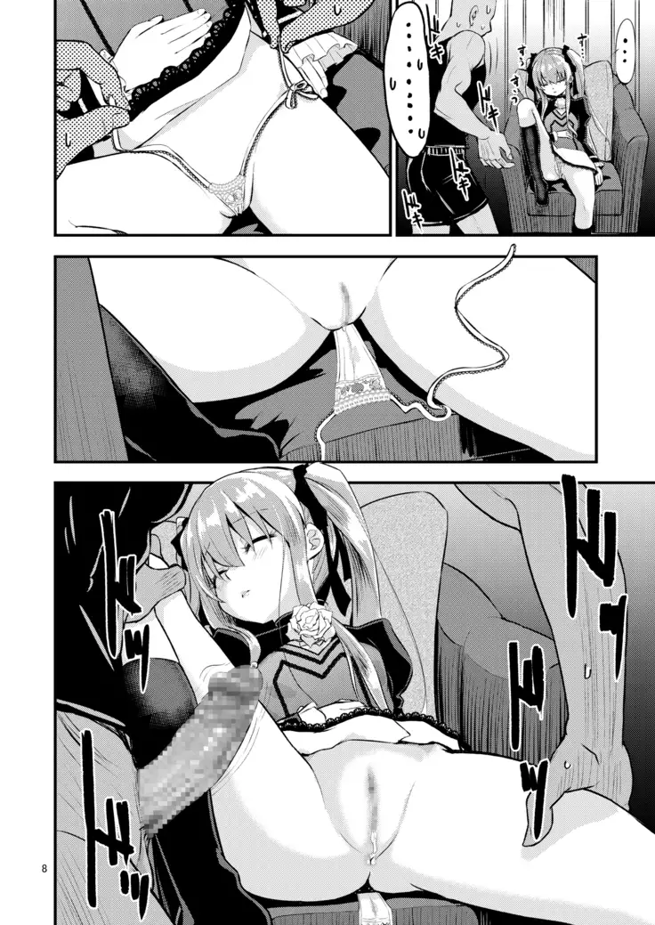 Hizashi no naka no erushi