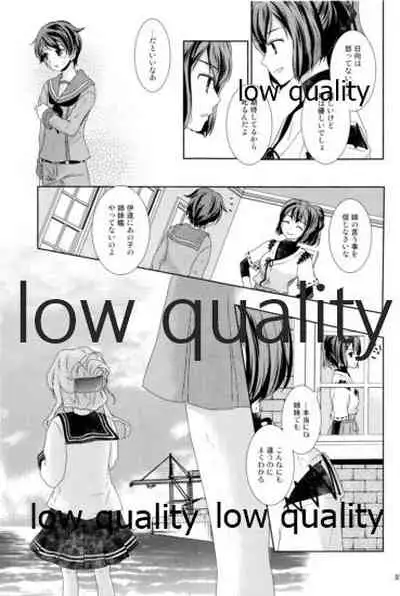 私の名前を呼んで