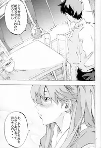 [SEVEN GODS! (Nanagami You)] SYNCHROCORD 7 (Neon Genesis Evangelion)