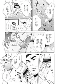 [Good Bye Life (Melu)] 100 Man Mairu no Mizu no Soko [Digital]