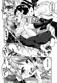 Jinno Megumi to NeCafe no Couple Seat de Ichaicha suru Hon