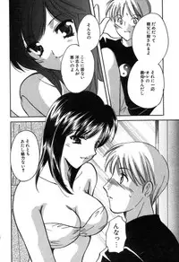 [Kouno Yukiyo] Kateinai Renai