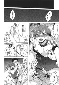 (Renai Free Style! Osaka Taikai) [Kounetsu (Soyane)] Mako-chan to Asobo!! (Free!)